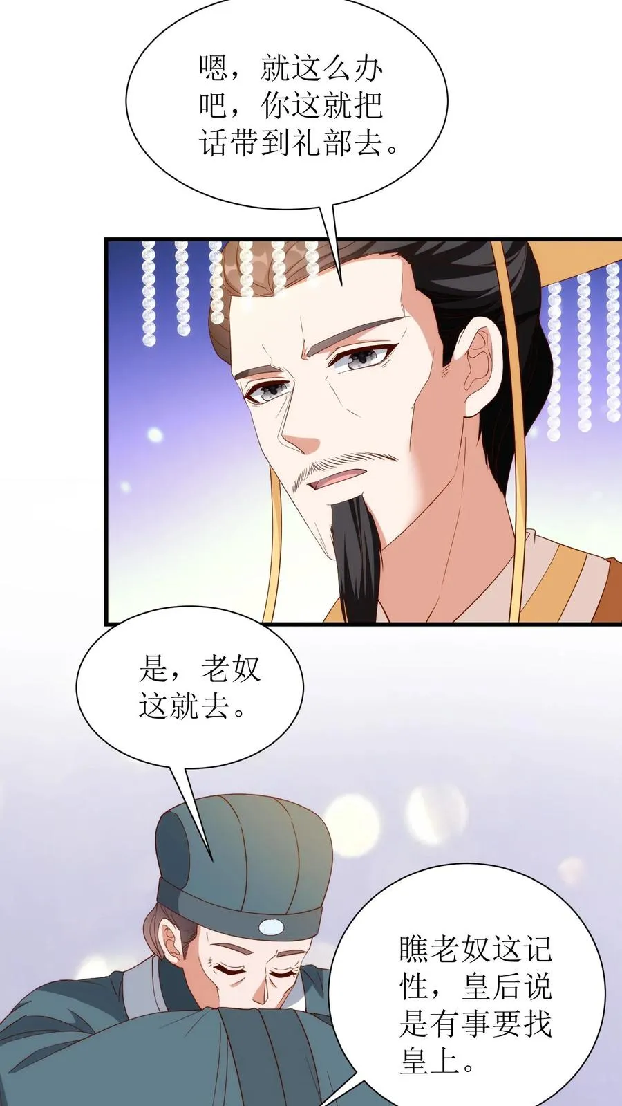 第109话 北戎来访11