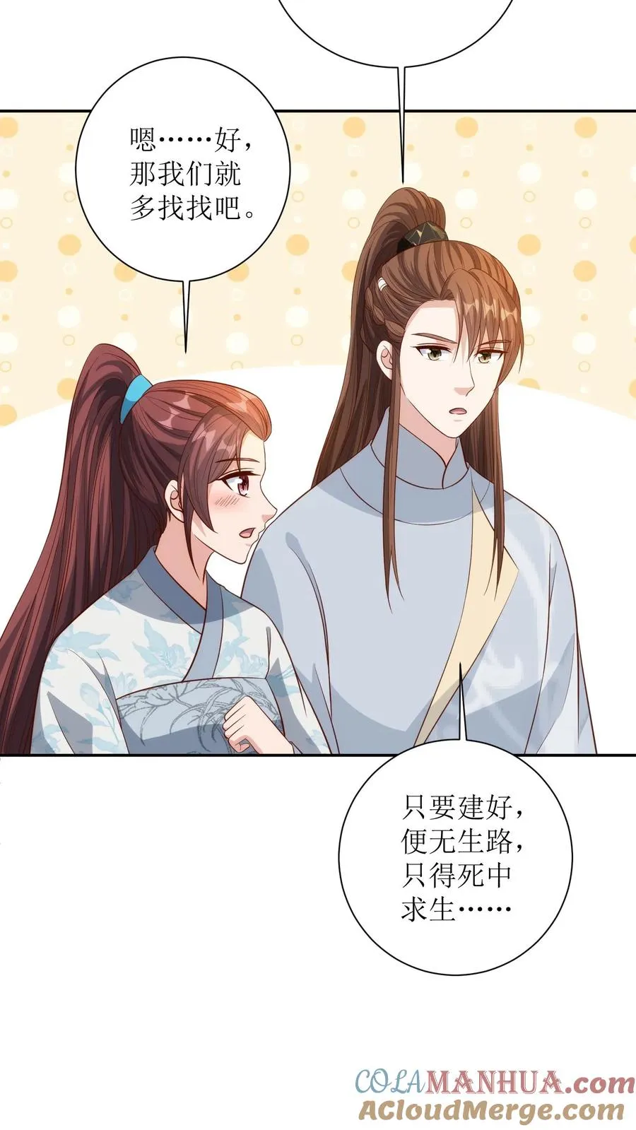 第171话 逃出生天18