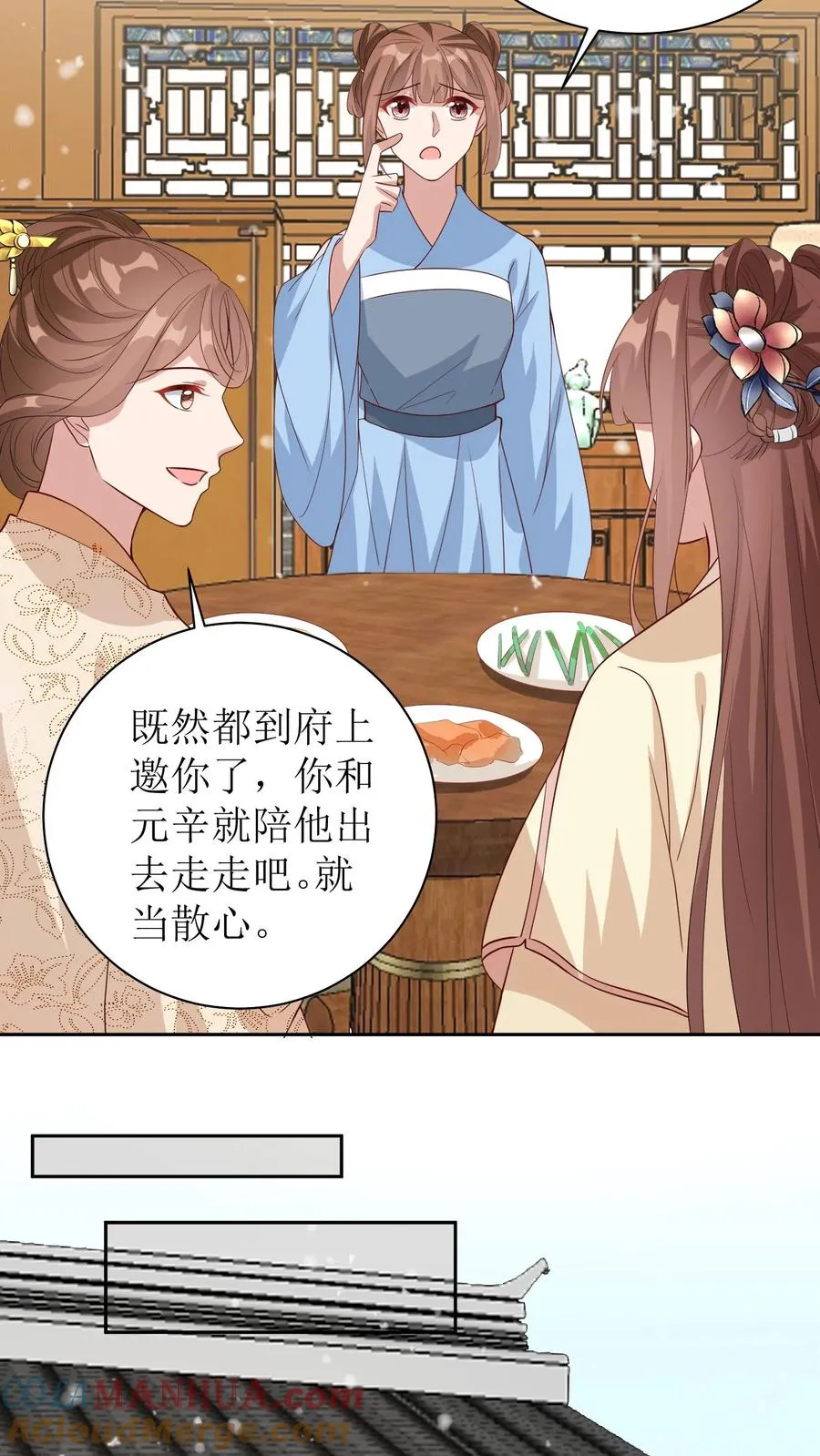 第31话 哥哥怼她！4
