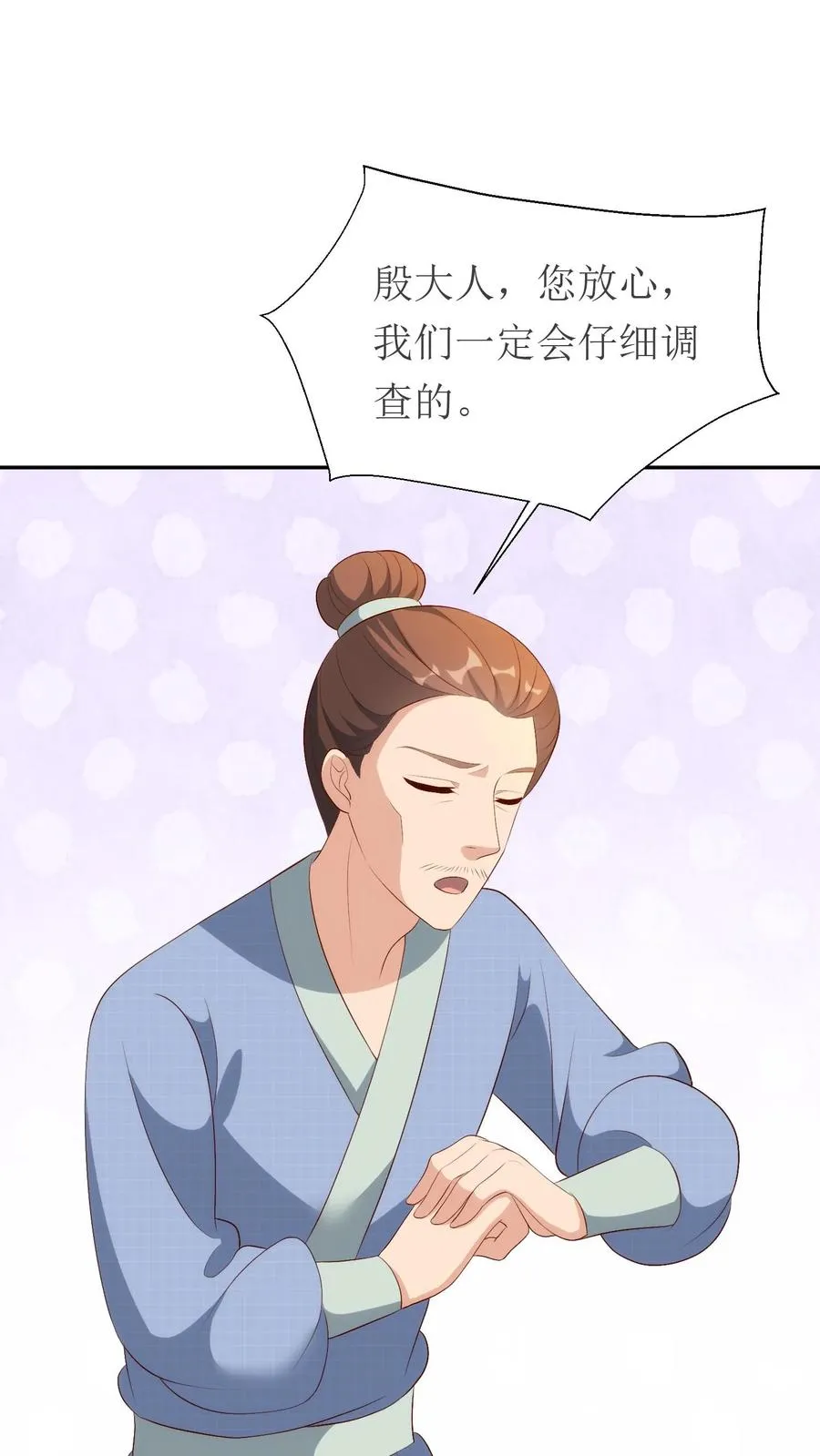 第215话 交给太子处理23
