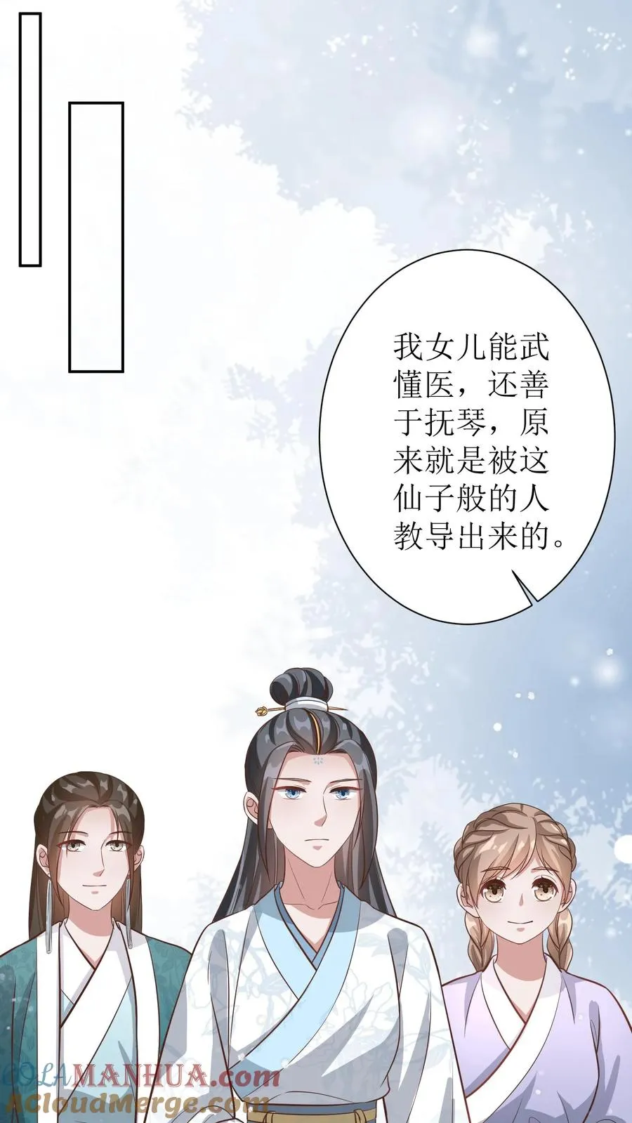 第57话 师父初登门12