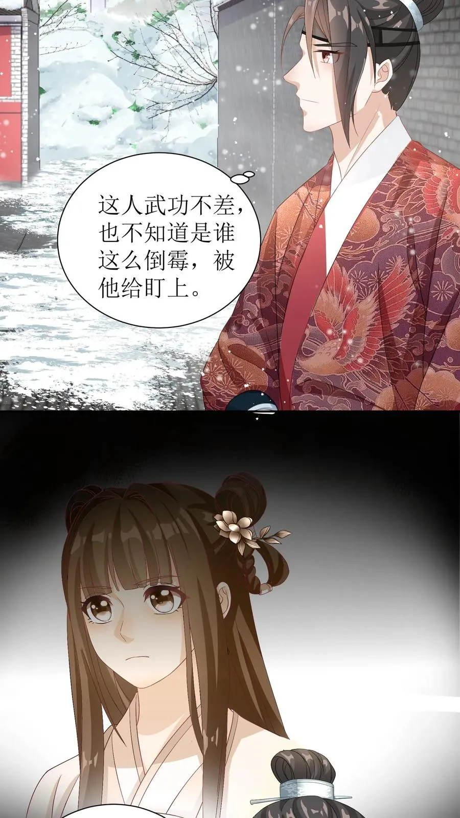 第22话 谁动了血玉？7
