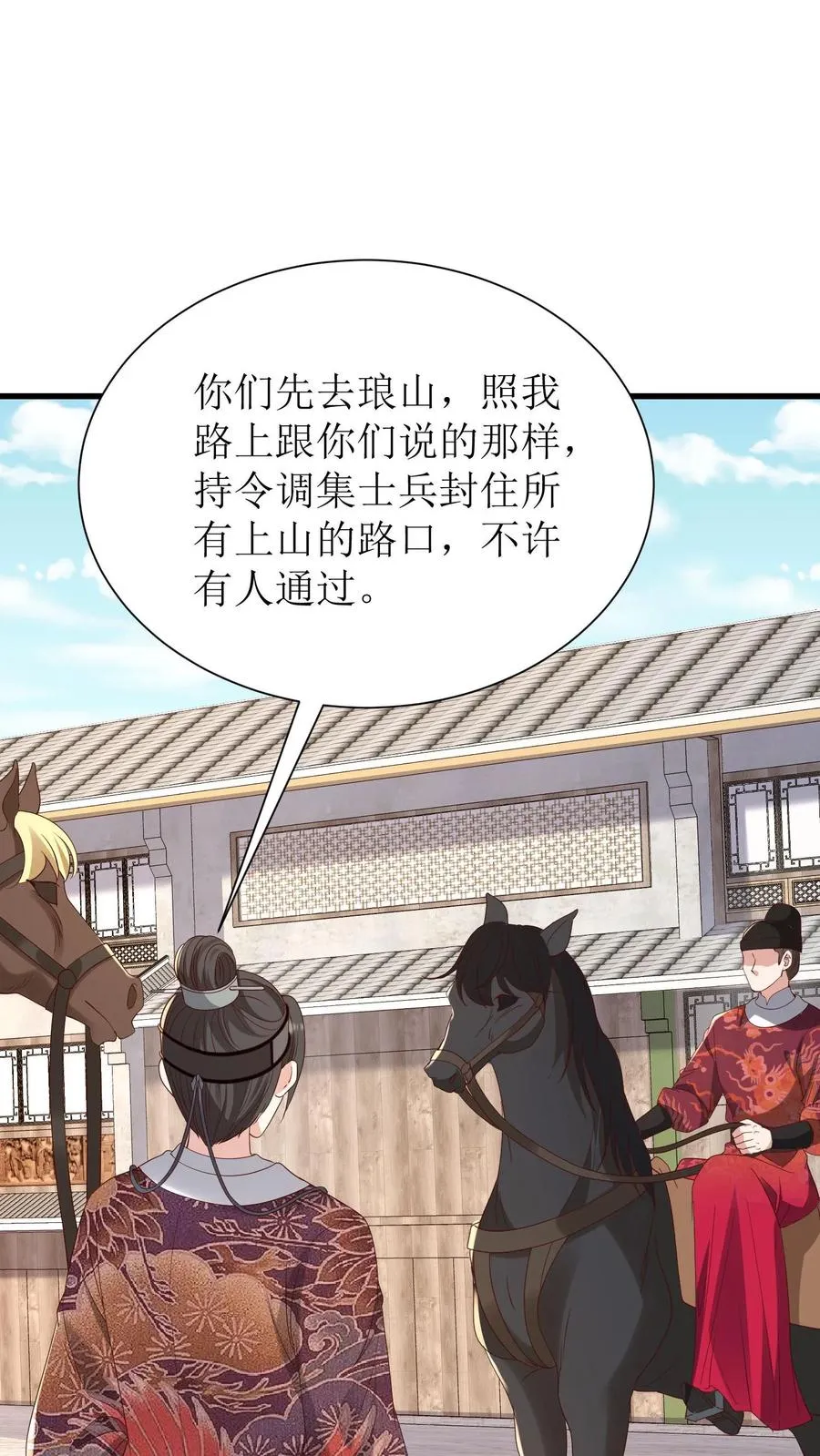 第220话 皇上密信7