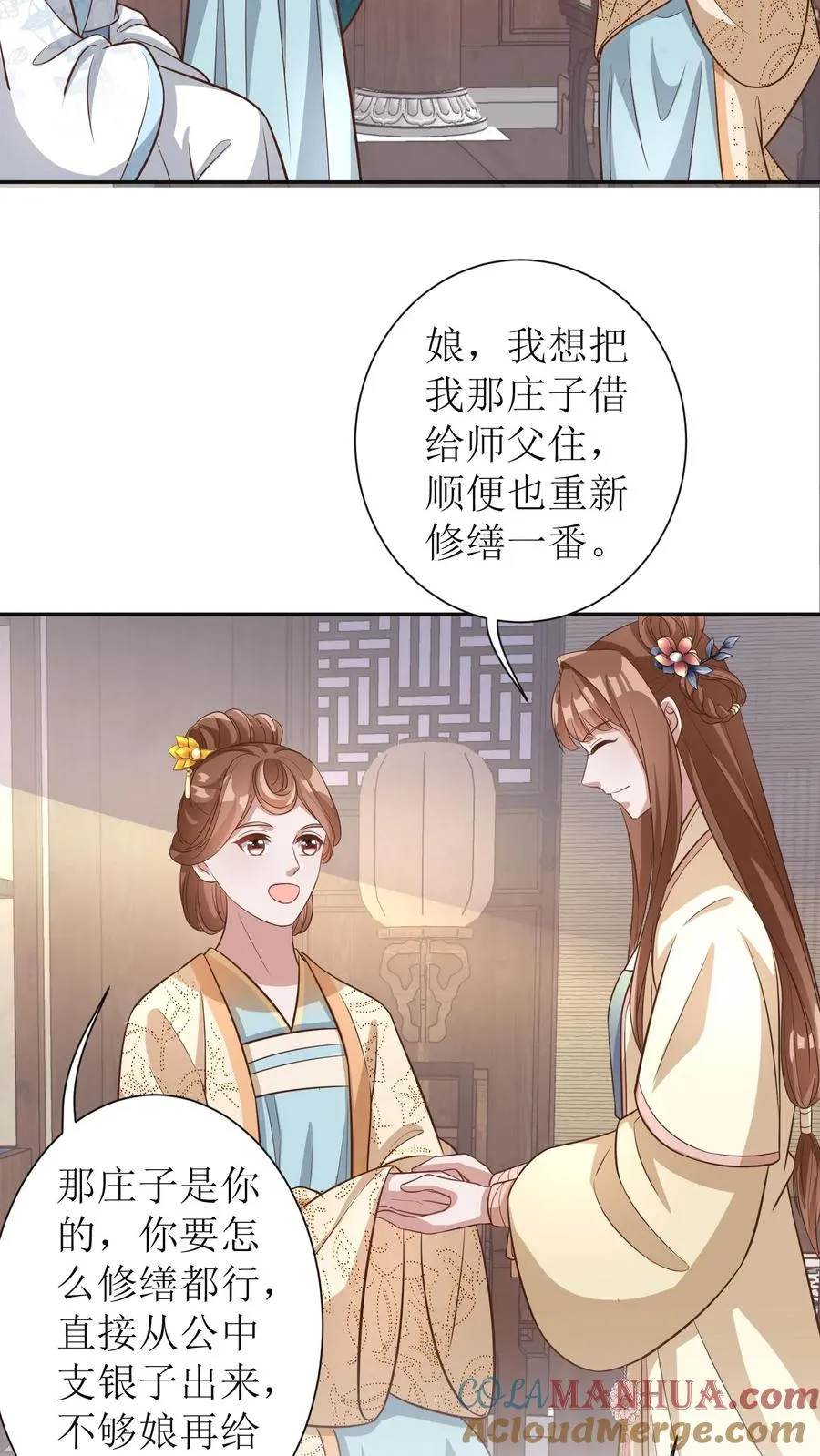 第57话 师父初登门18