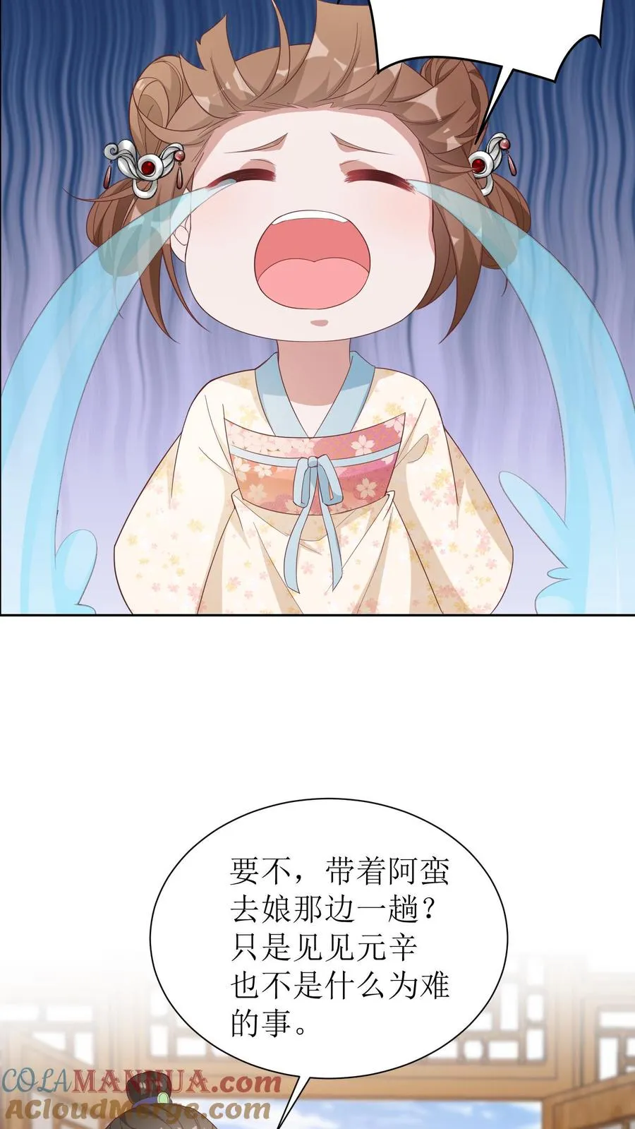 第9话 头晕无力符8