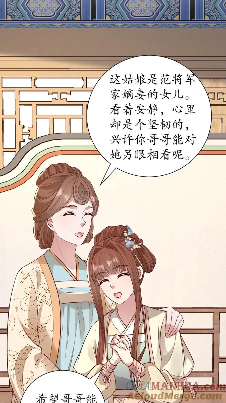 第228话 又到春日节14