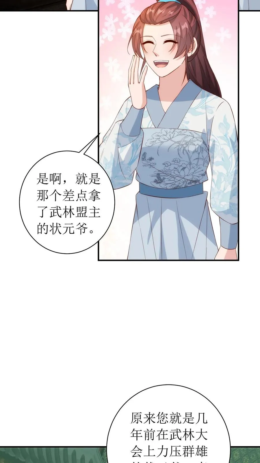 第204话 问清缘由3