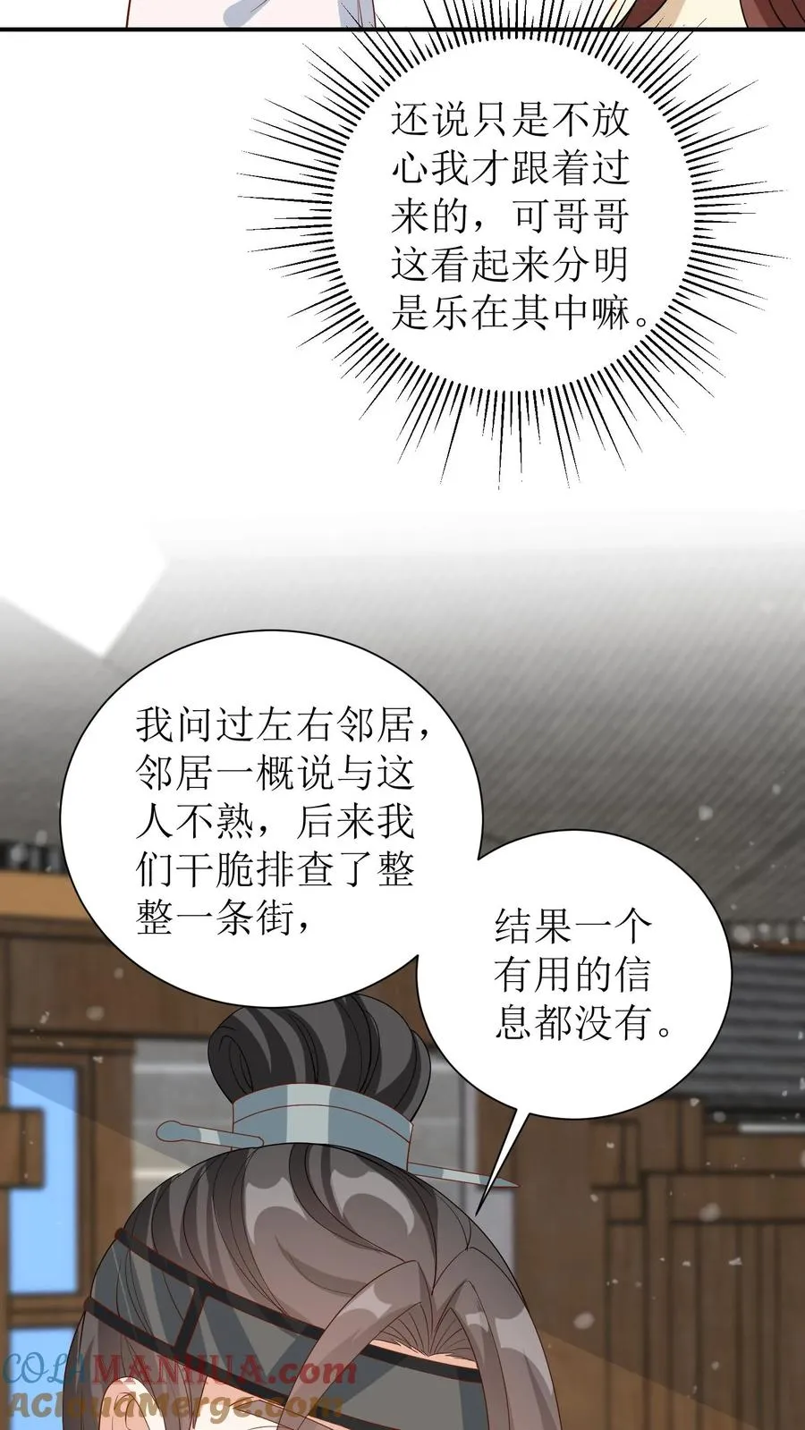第36话 帮忙查案22