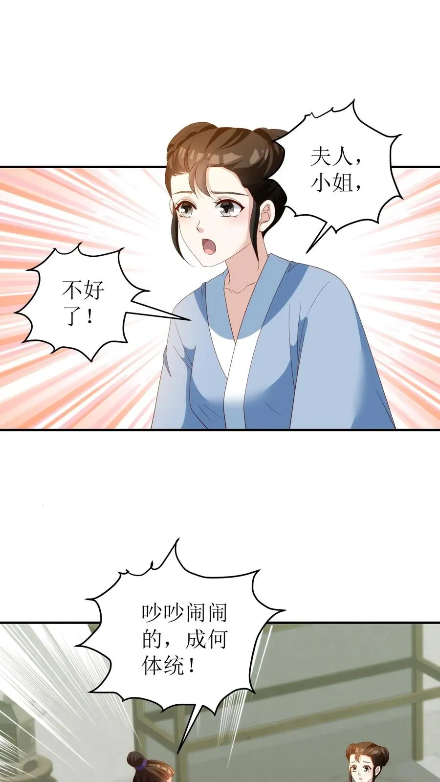 第99话 上门求递信13