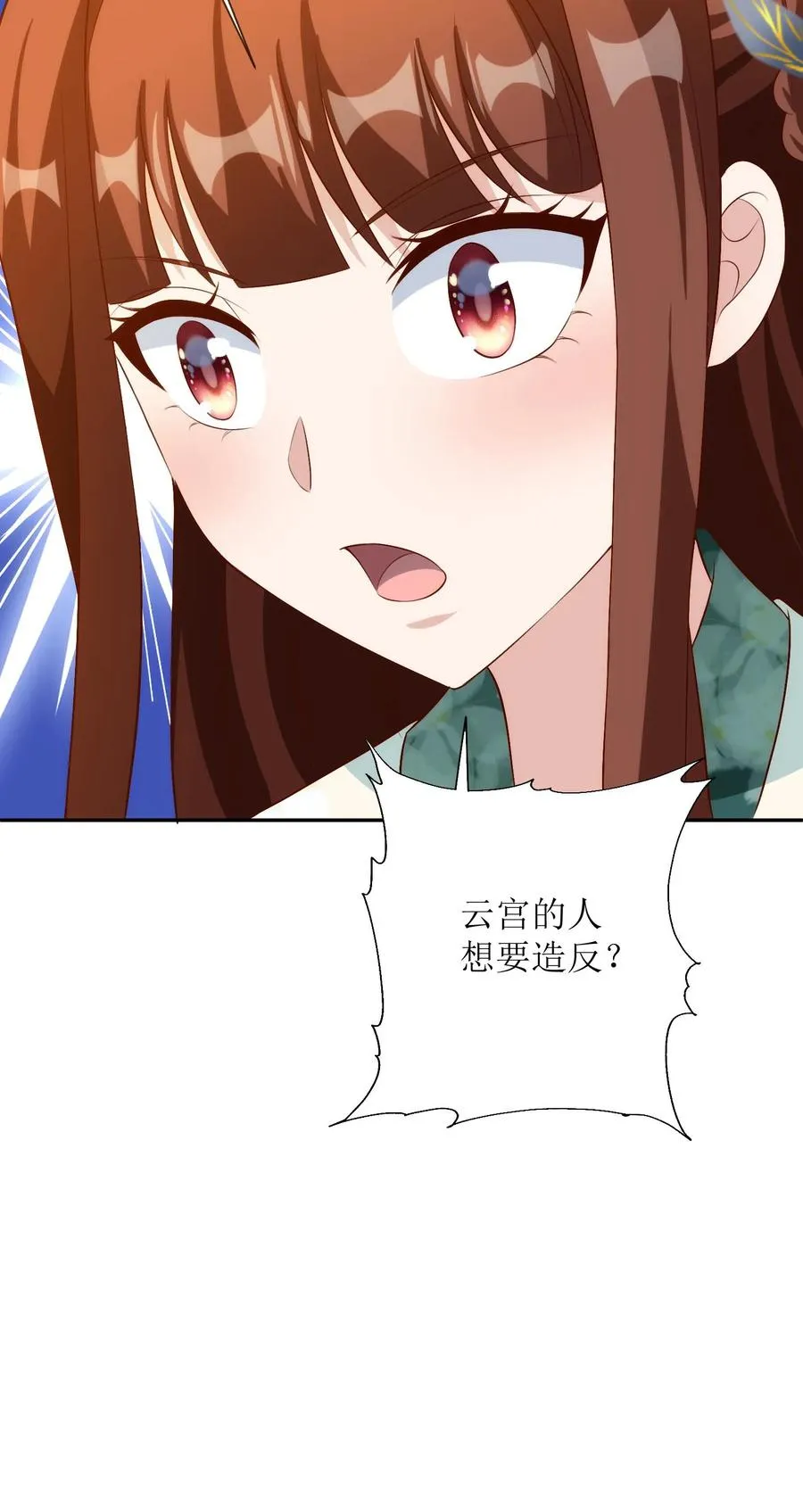 第167话 探寻云宫29