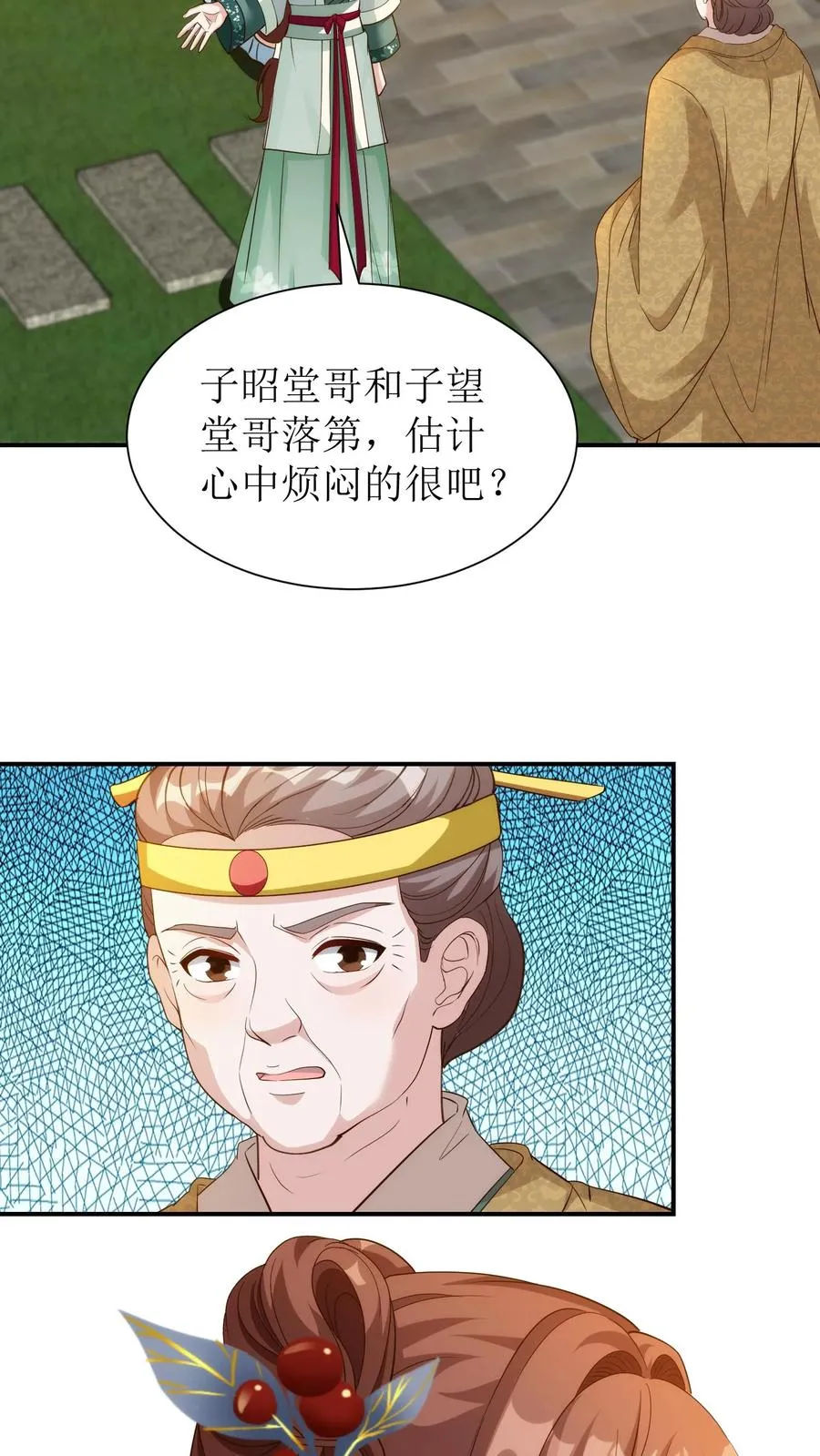第82话 金榜题名27