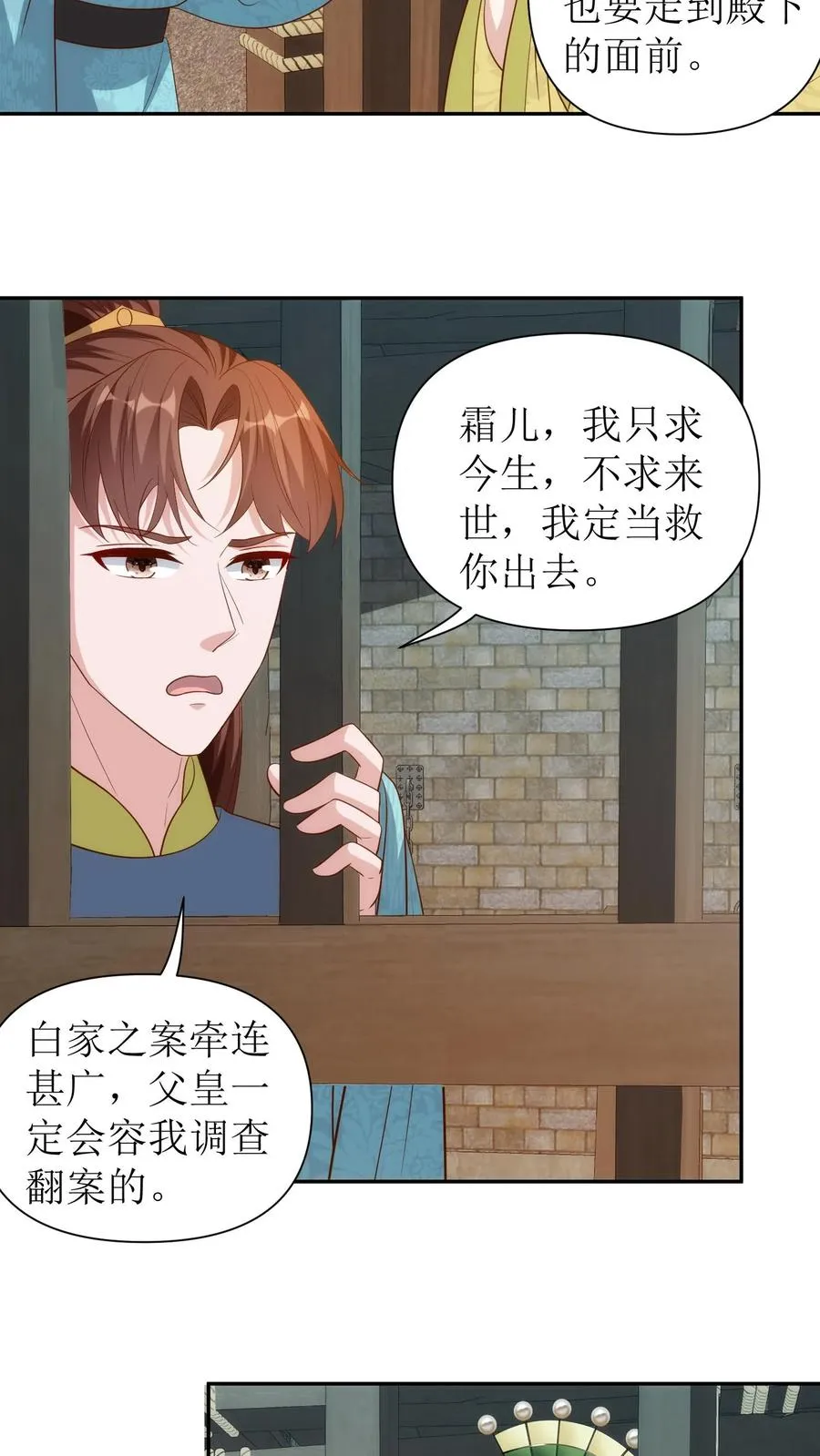 第119话 师徒入狱11