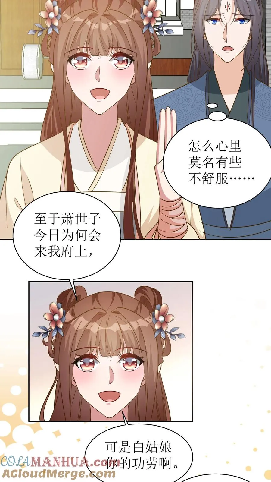 第56话 白如霜闯殷府10