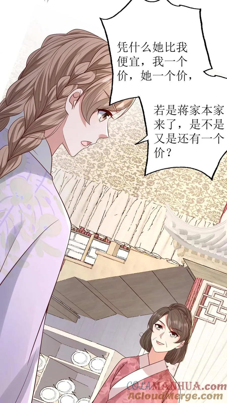 第145话 买布18