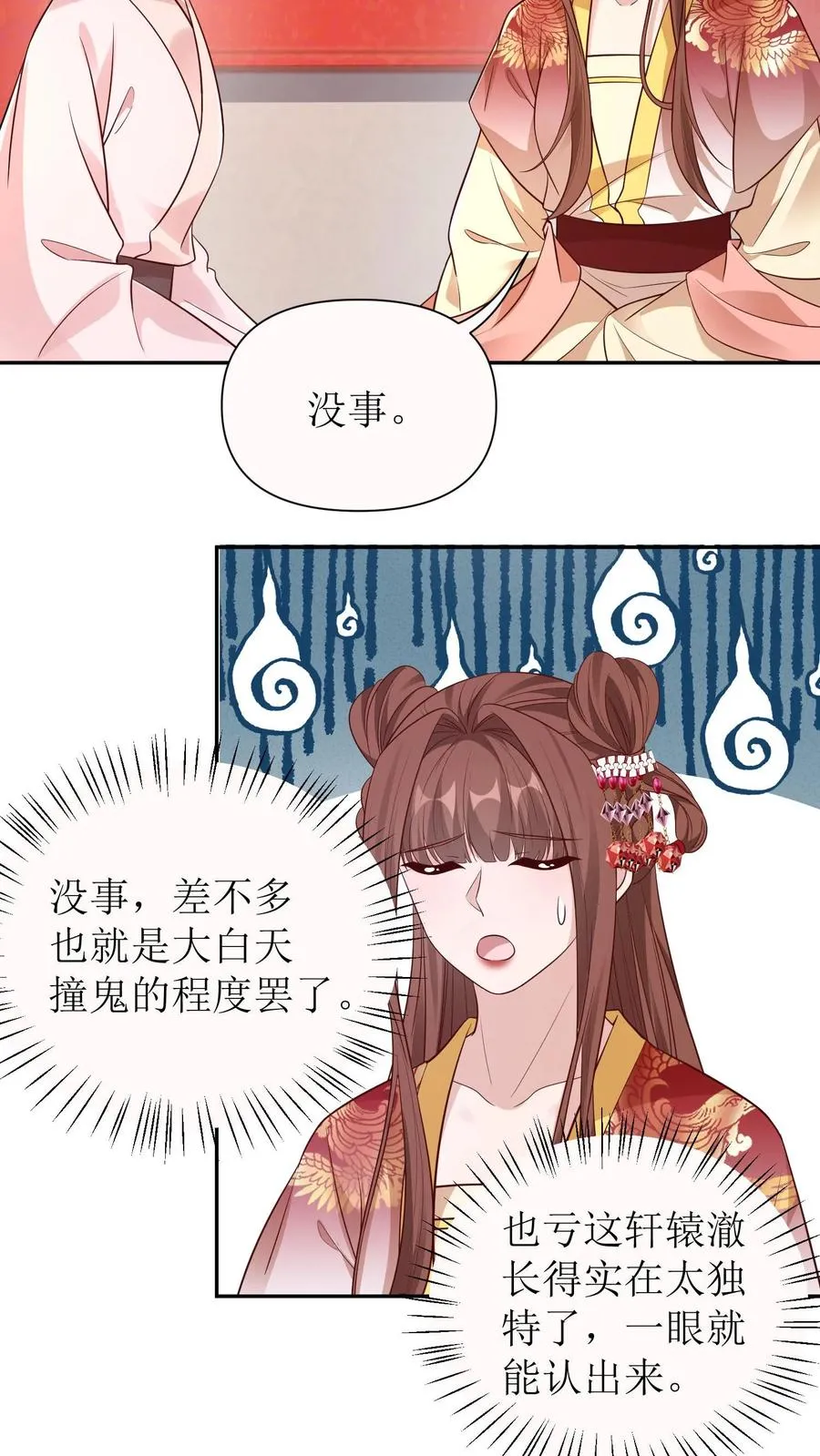 第116话 皇家宴会9