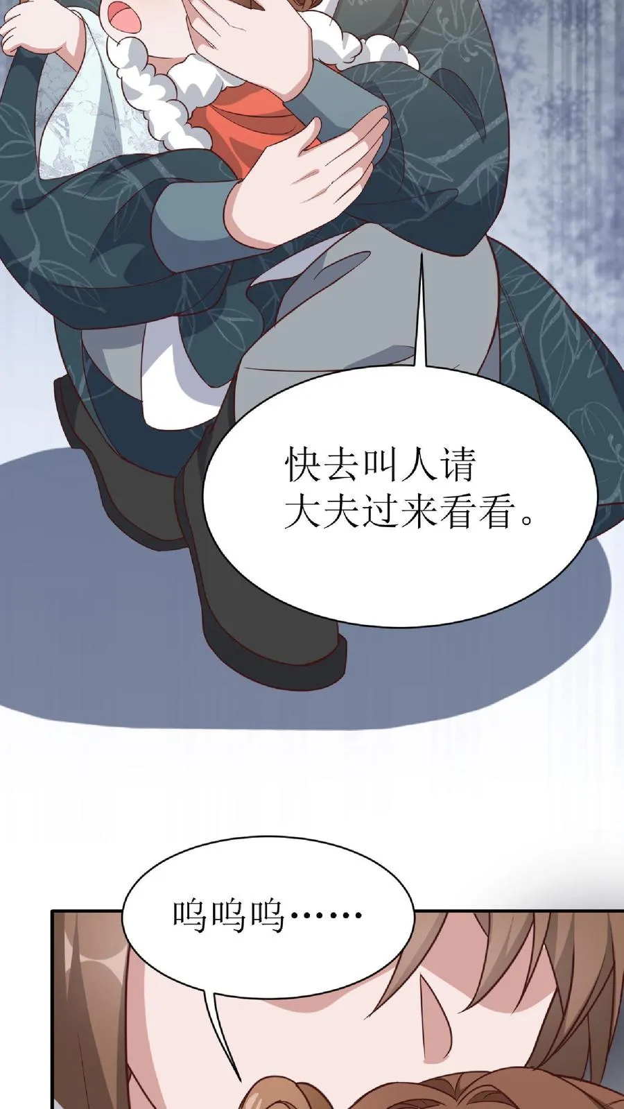 第14话 二房来了25