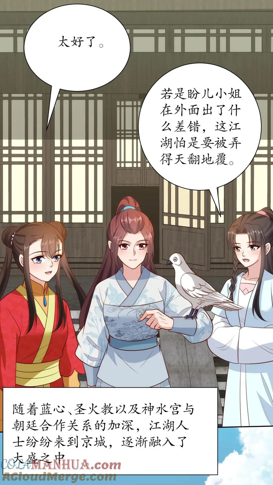 第240话 盛世到来24