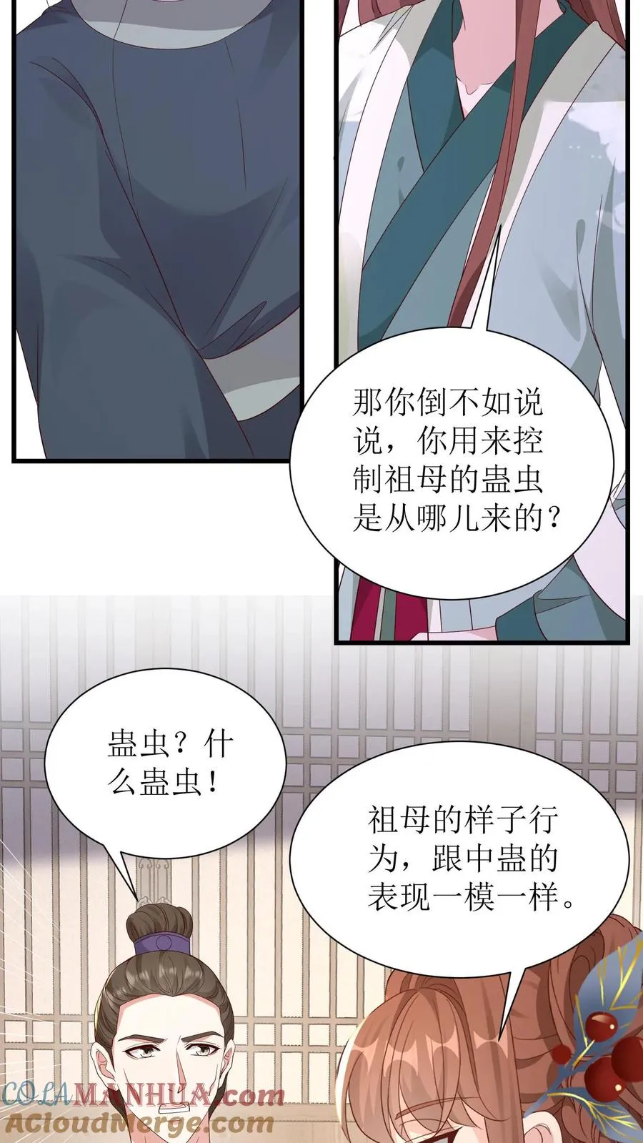 第134话 中蛊了22