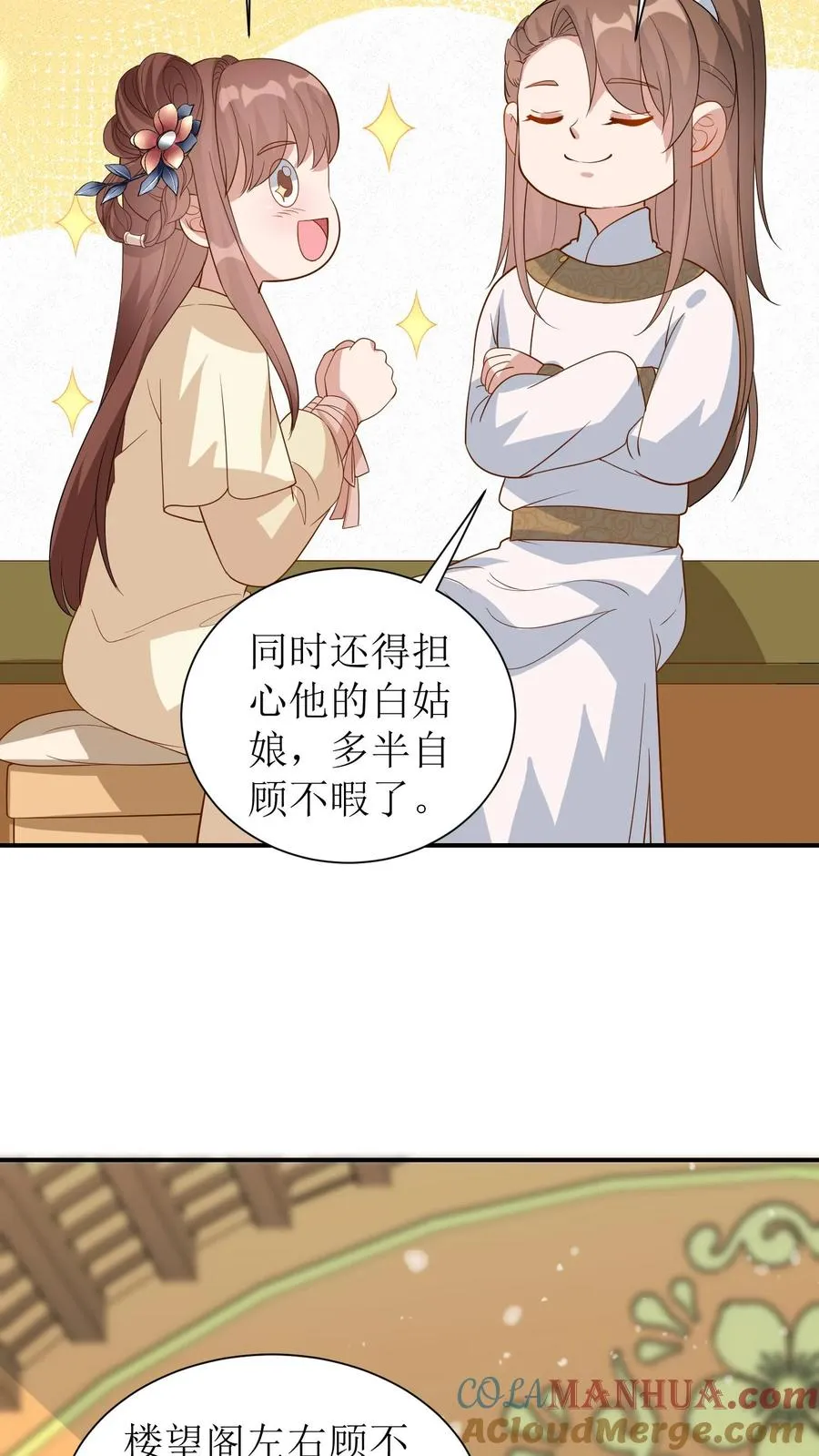 第36话 帮忙查案6