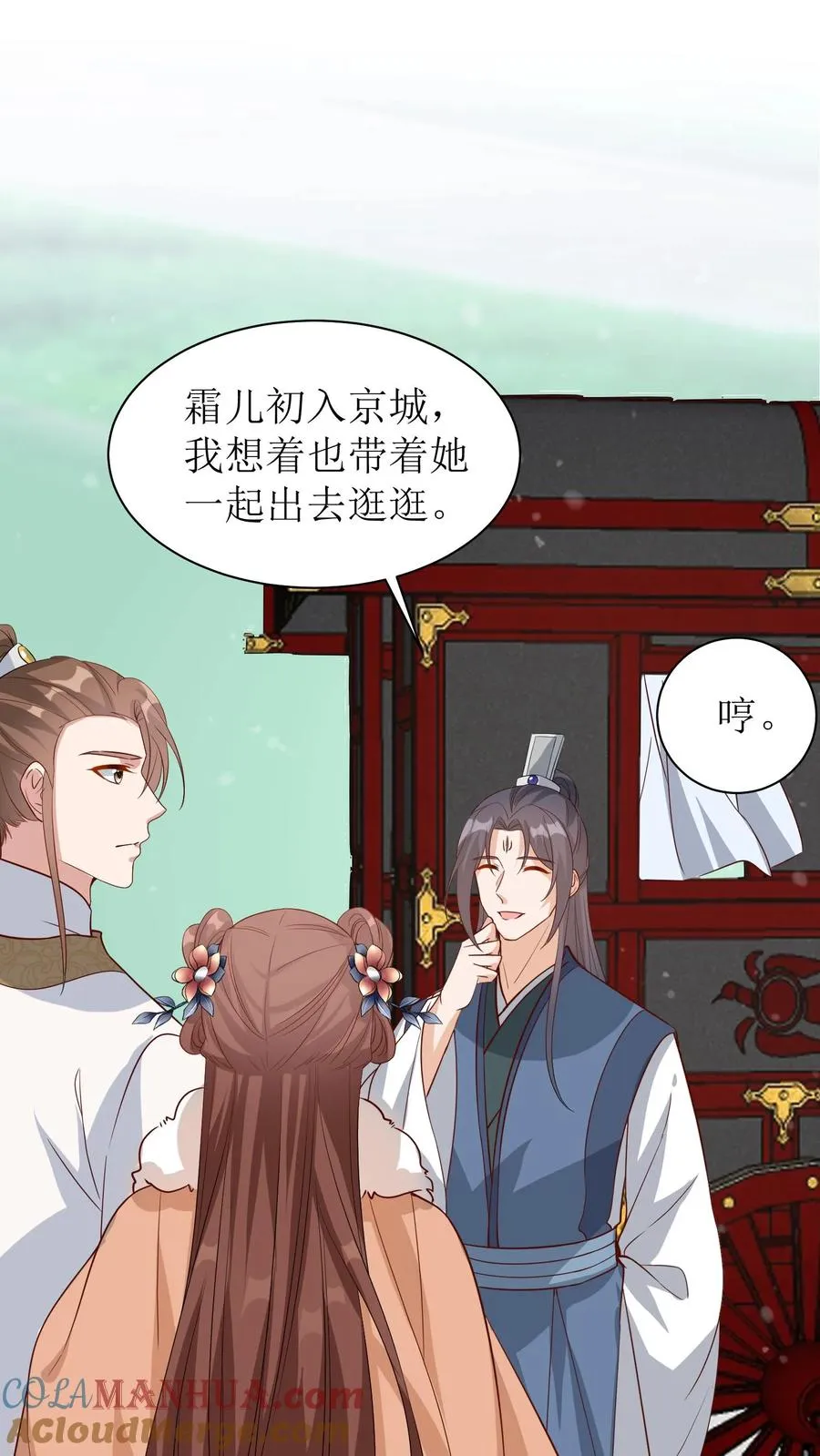 第31话 哥哥怼她！8