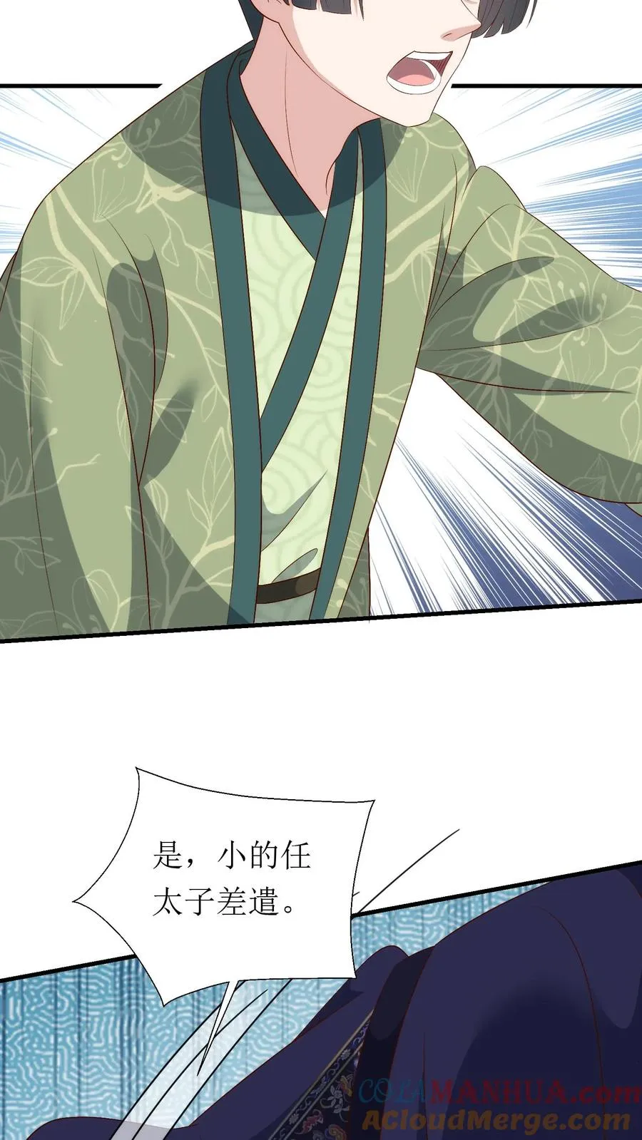 第215话 交给太子处理10