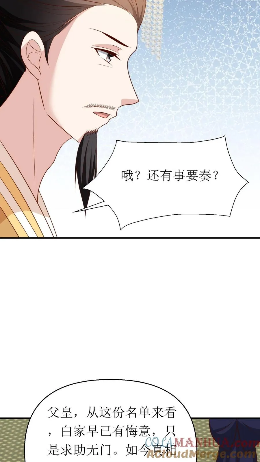 第178话 殿前对峙8