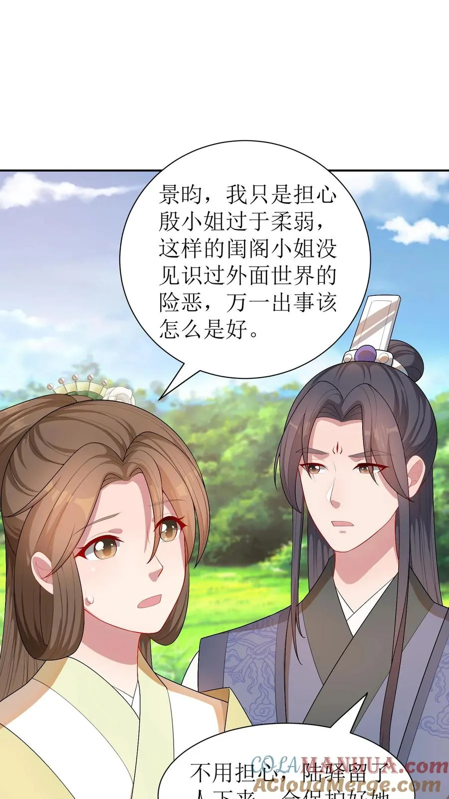 第41话 女主中邪了？14