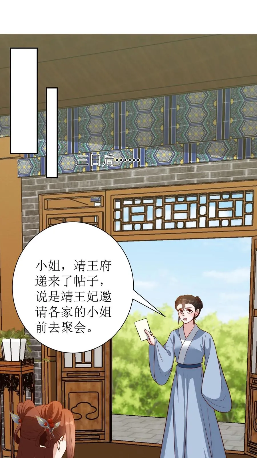 第182话 王府聚会15