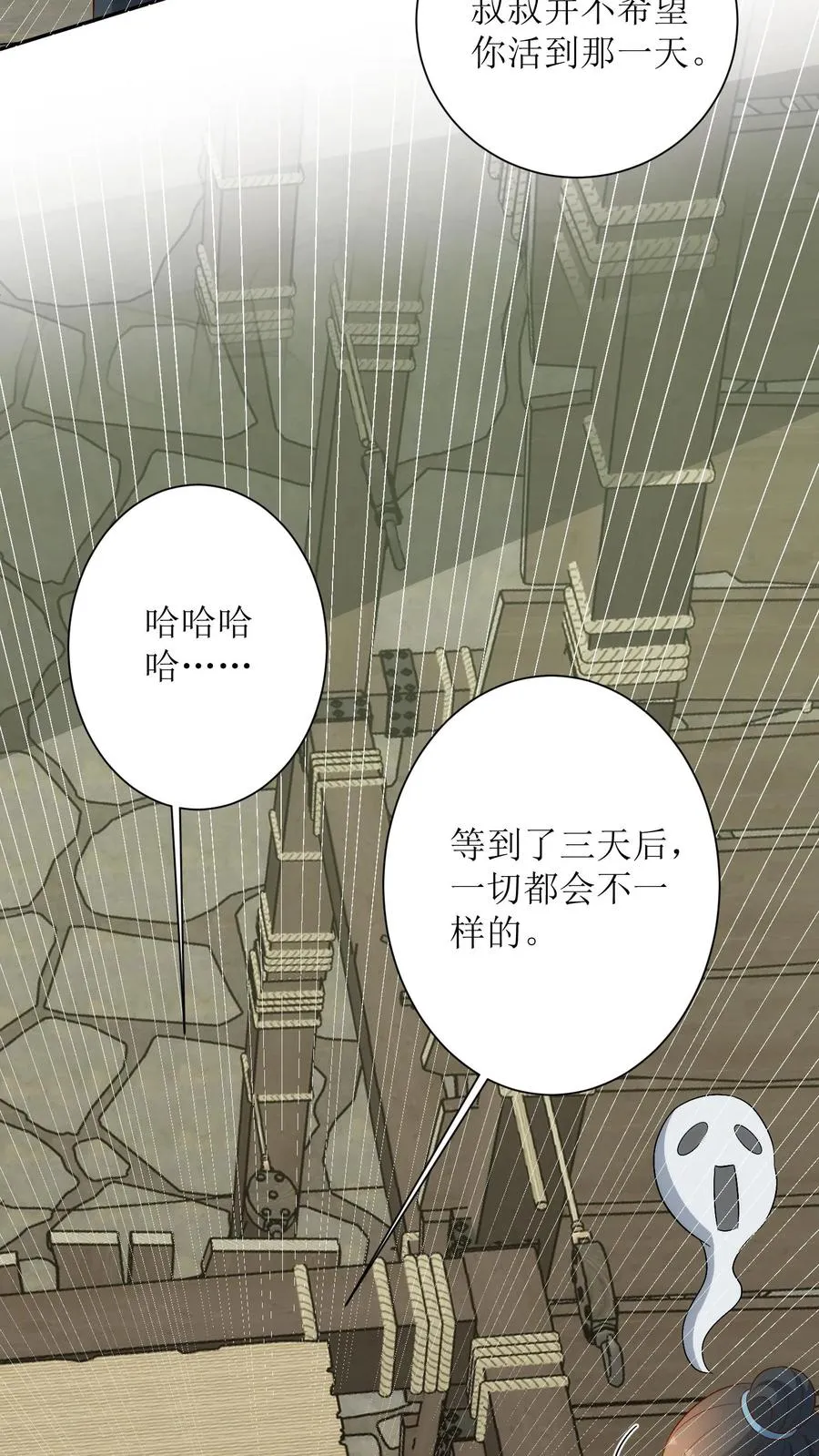 第153话 蒋家二房27