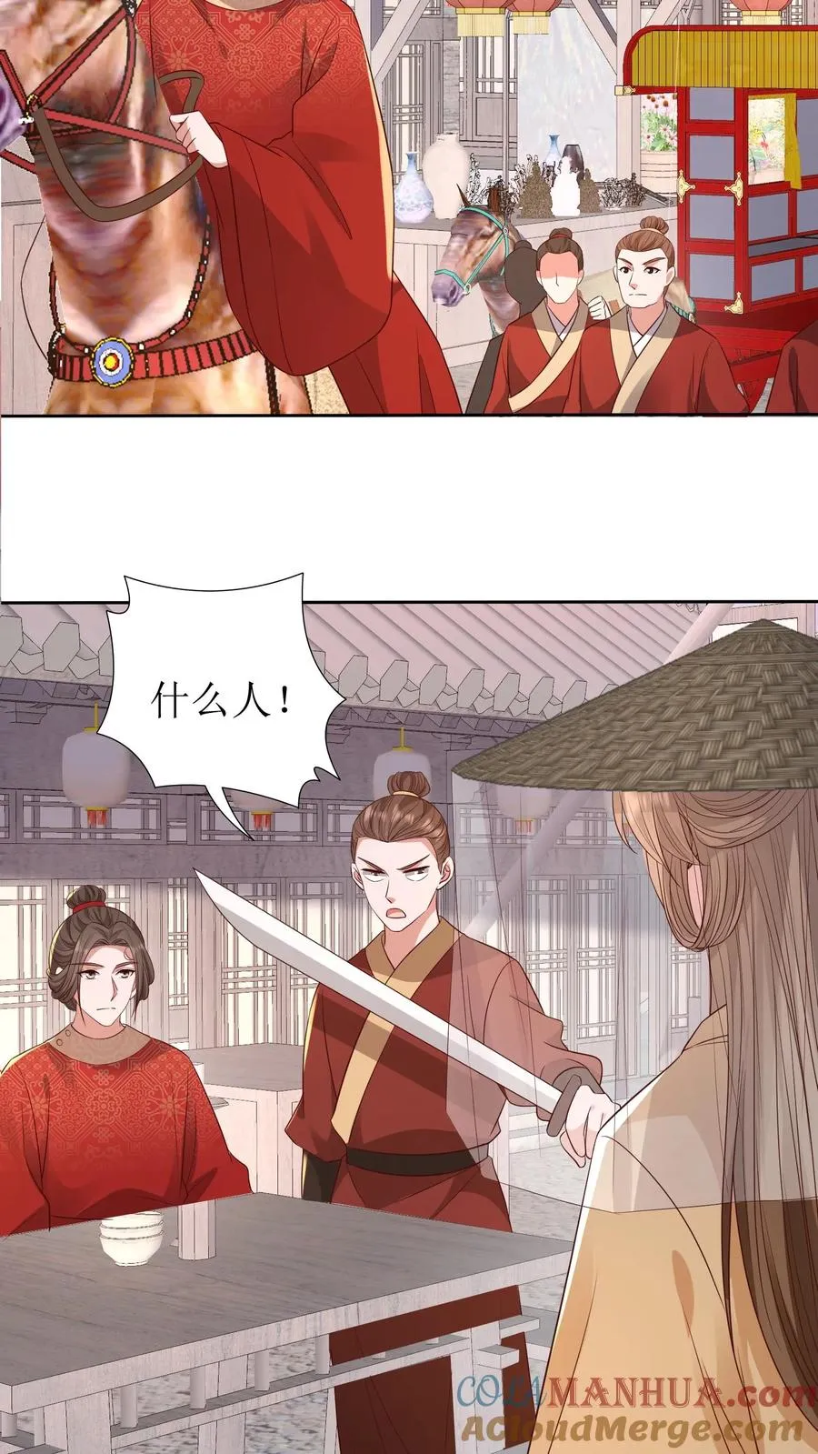 第126话 程嫣然出嫁16