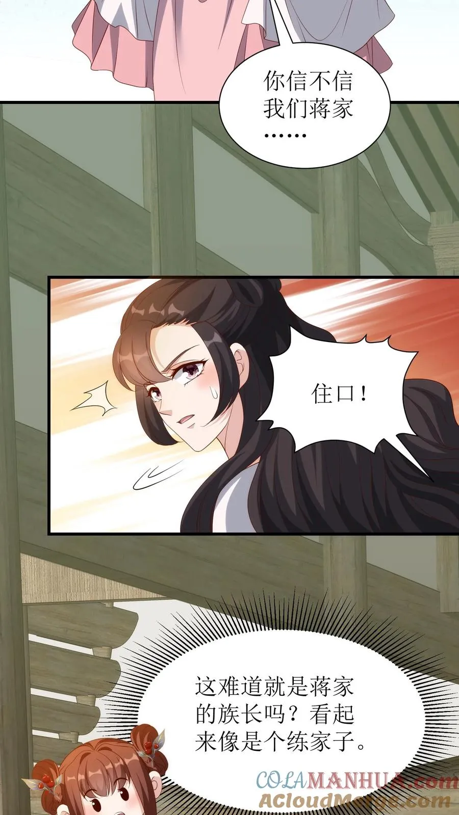 第148话 判罪2