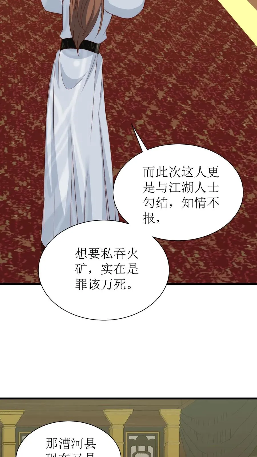 第223话 回京25