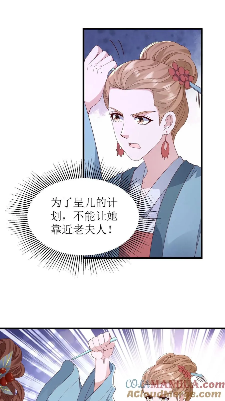 第134话 中蛊了16