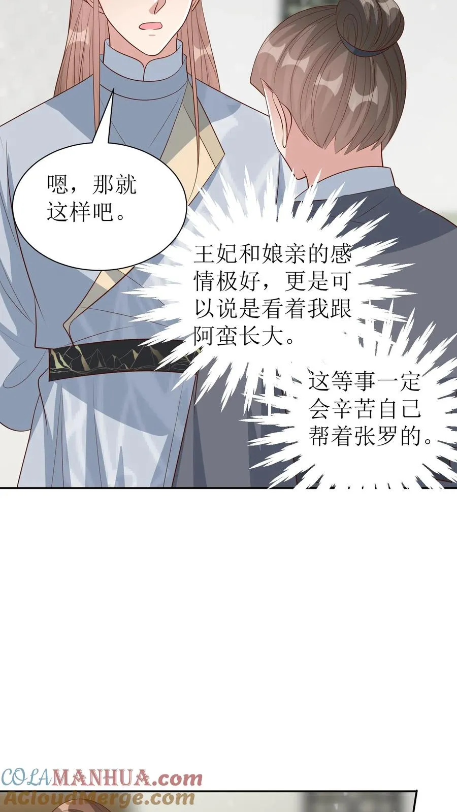 第229话 落荒而逃4