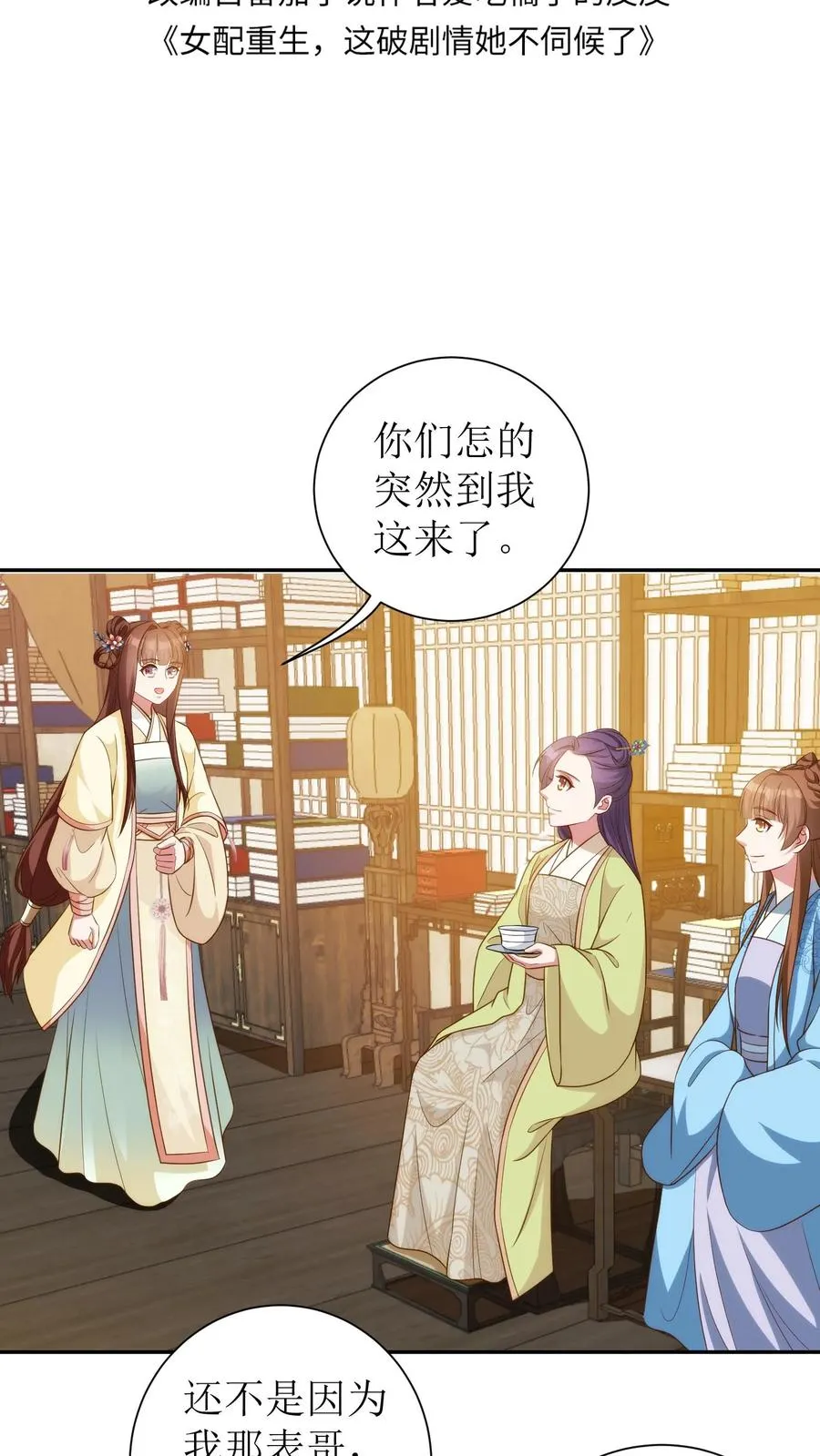 第54话 又要记我一笔了1