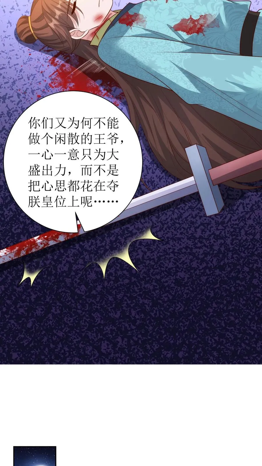 第184话 叛乱11