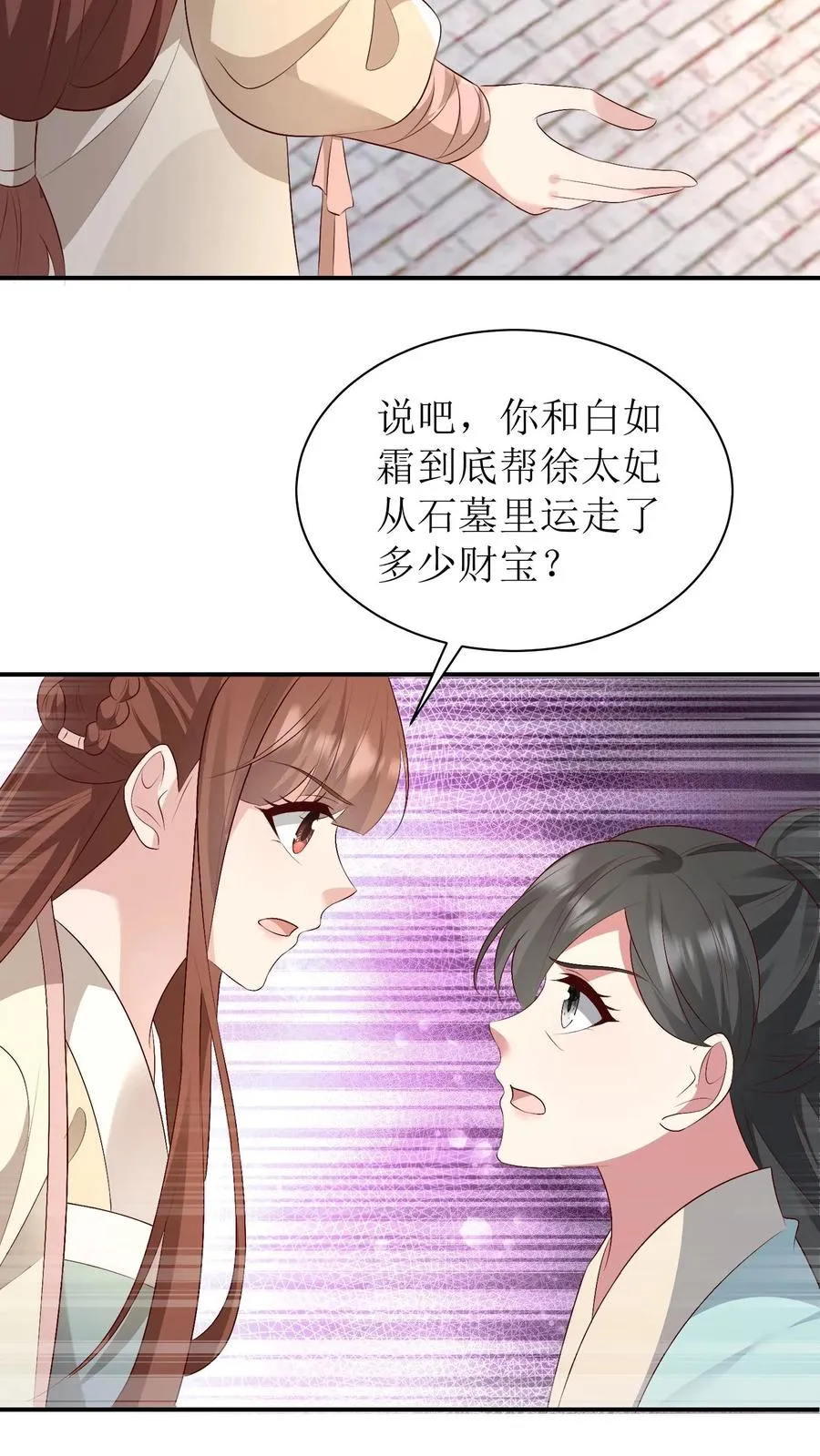 第187话 冷月身死17