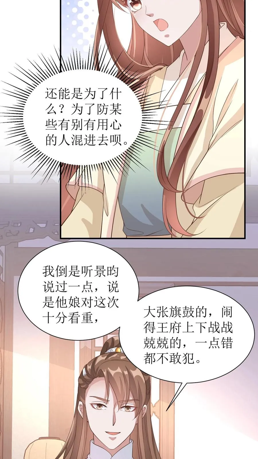 第47话 老夫人归来25