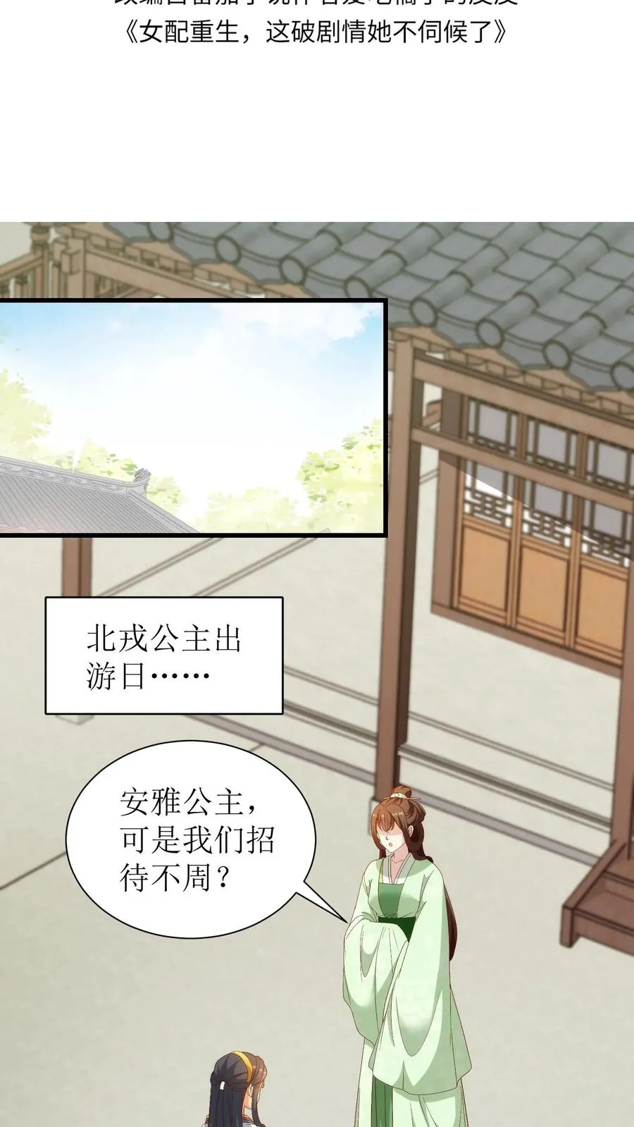 第111话 出游1
