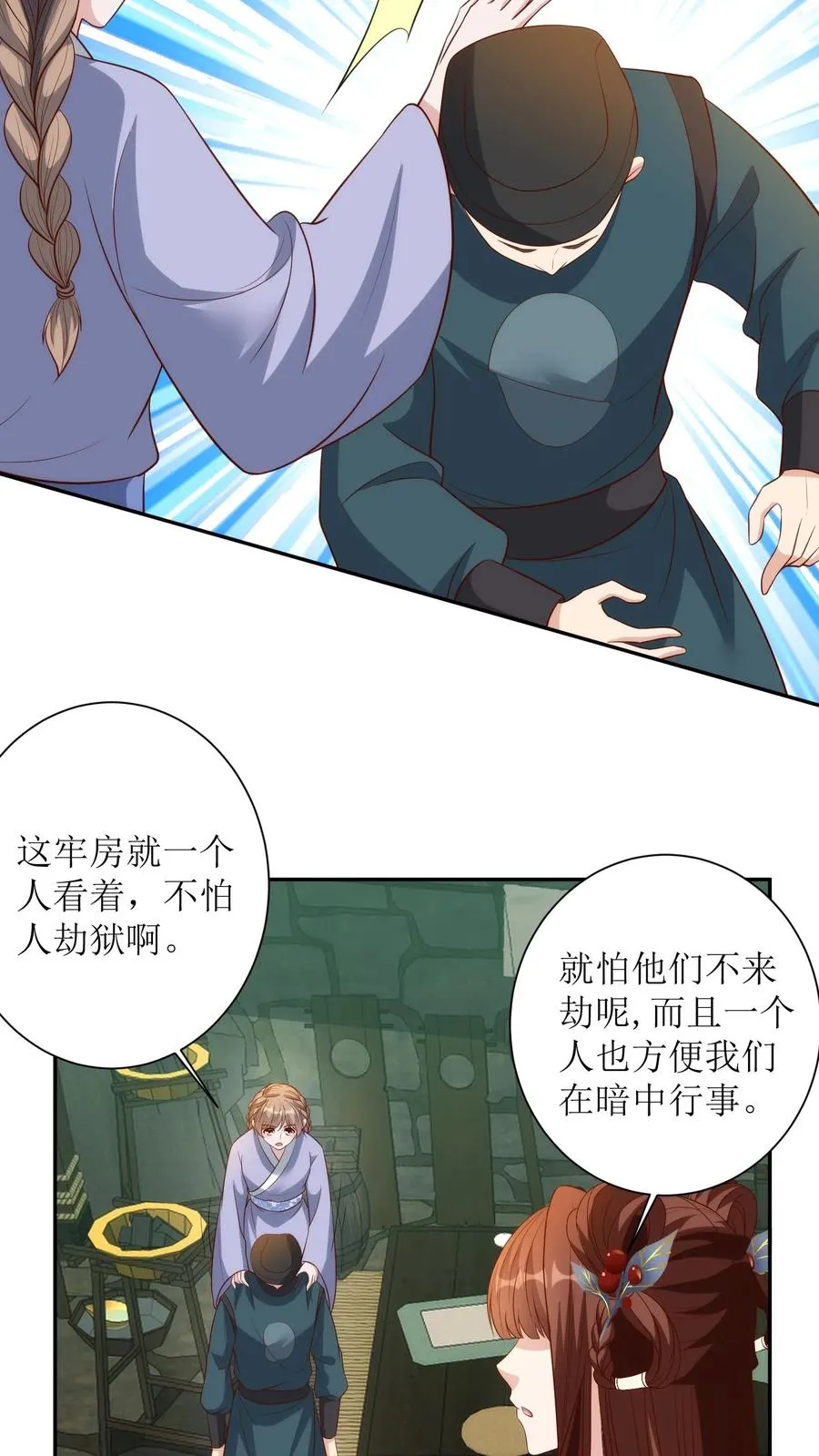 第151话 蒋元丰3
