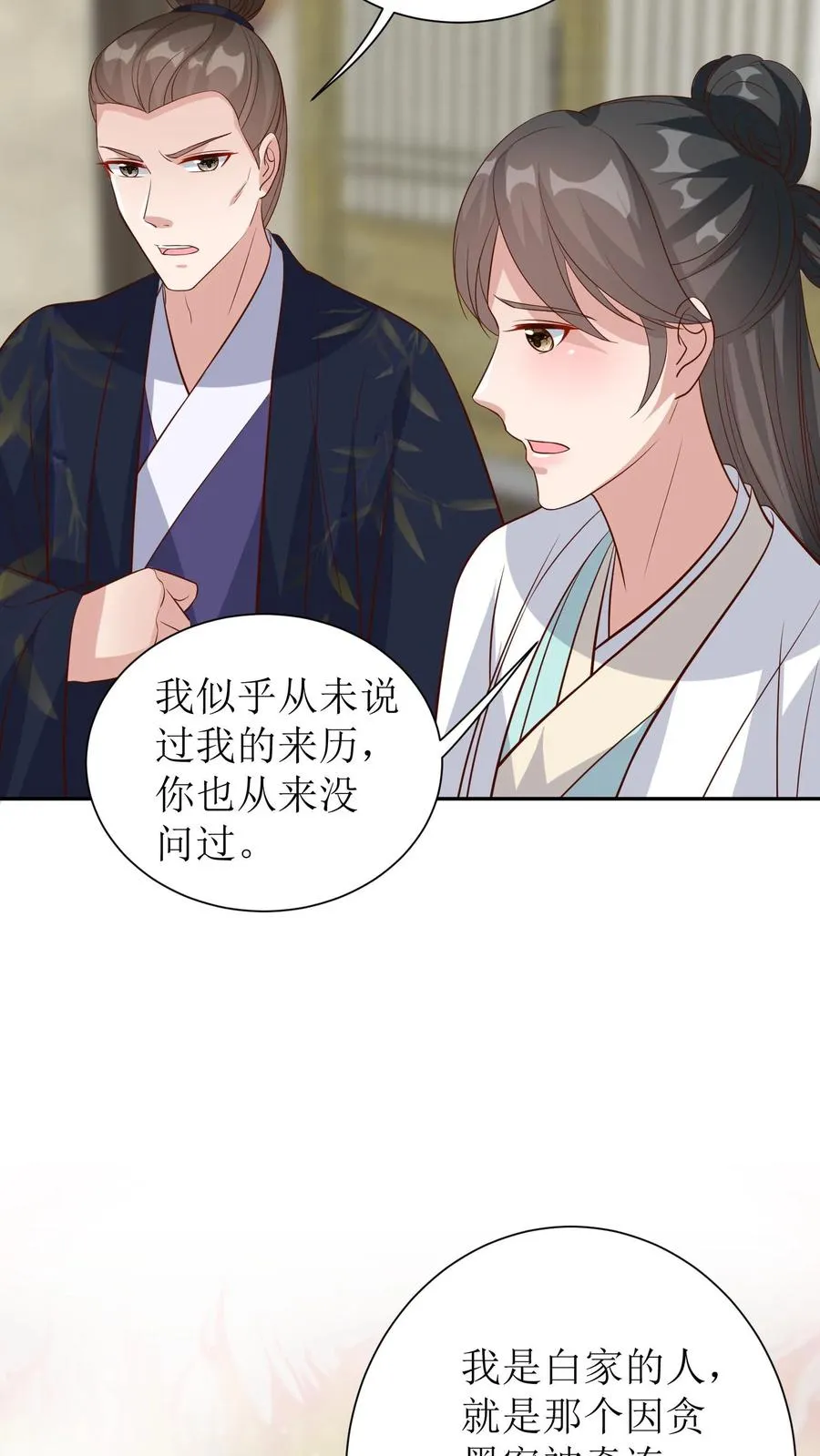 第79话 冷月的请求15