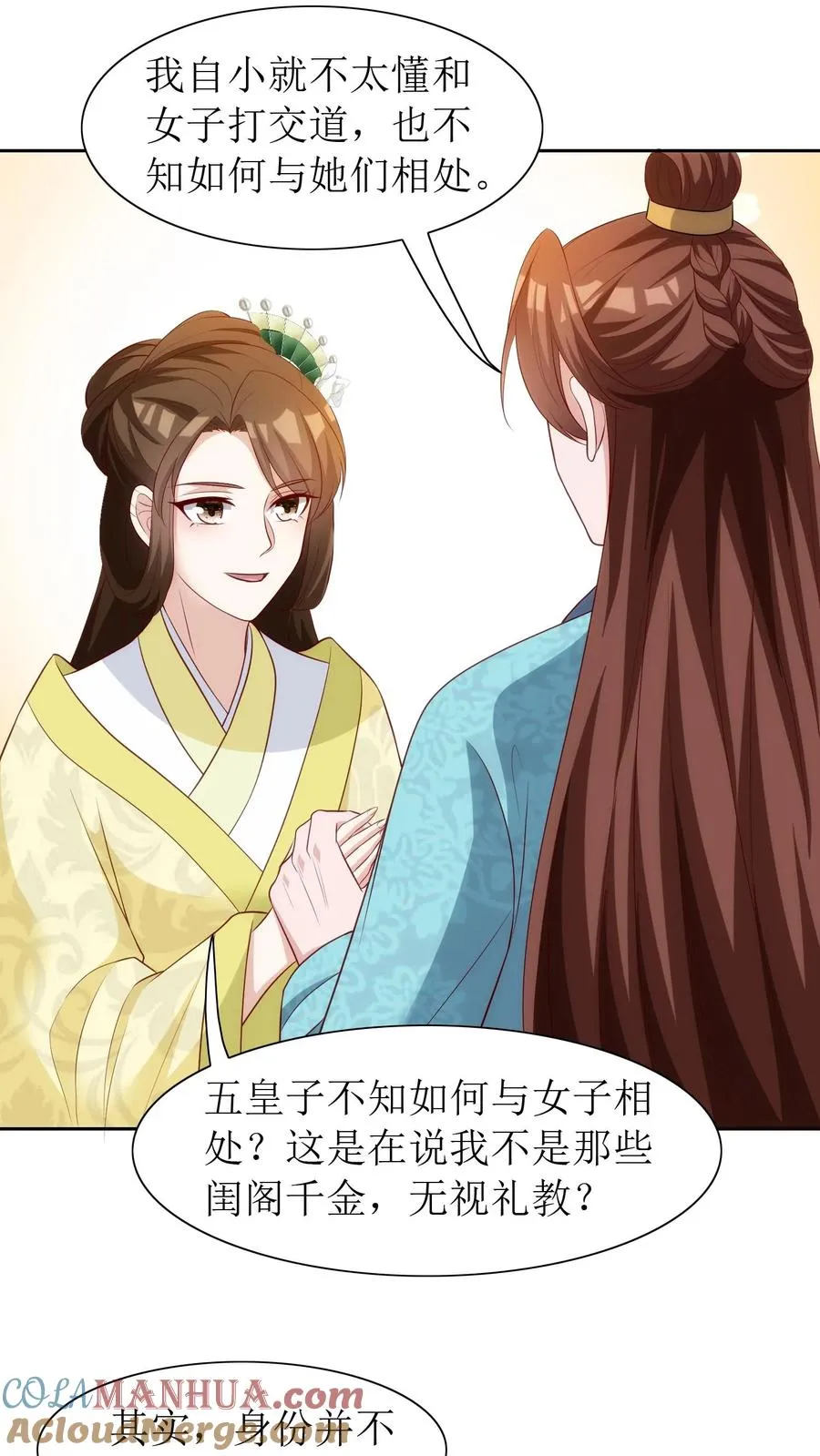 第91话 不醉不归8