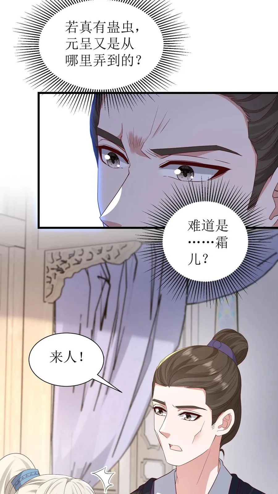 第134话 中蛊了33