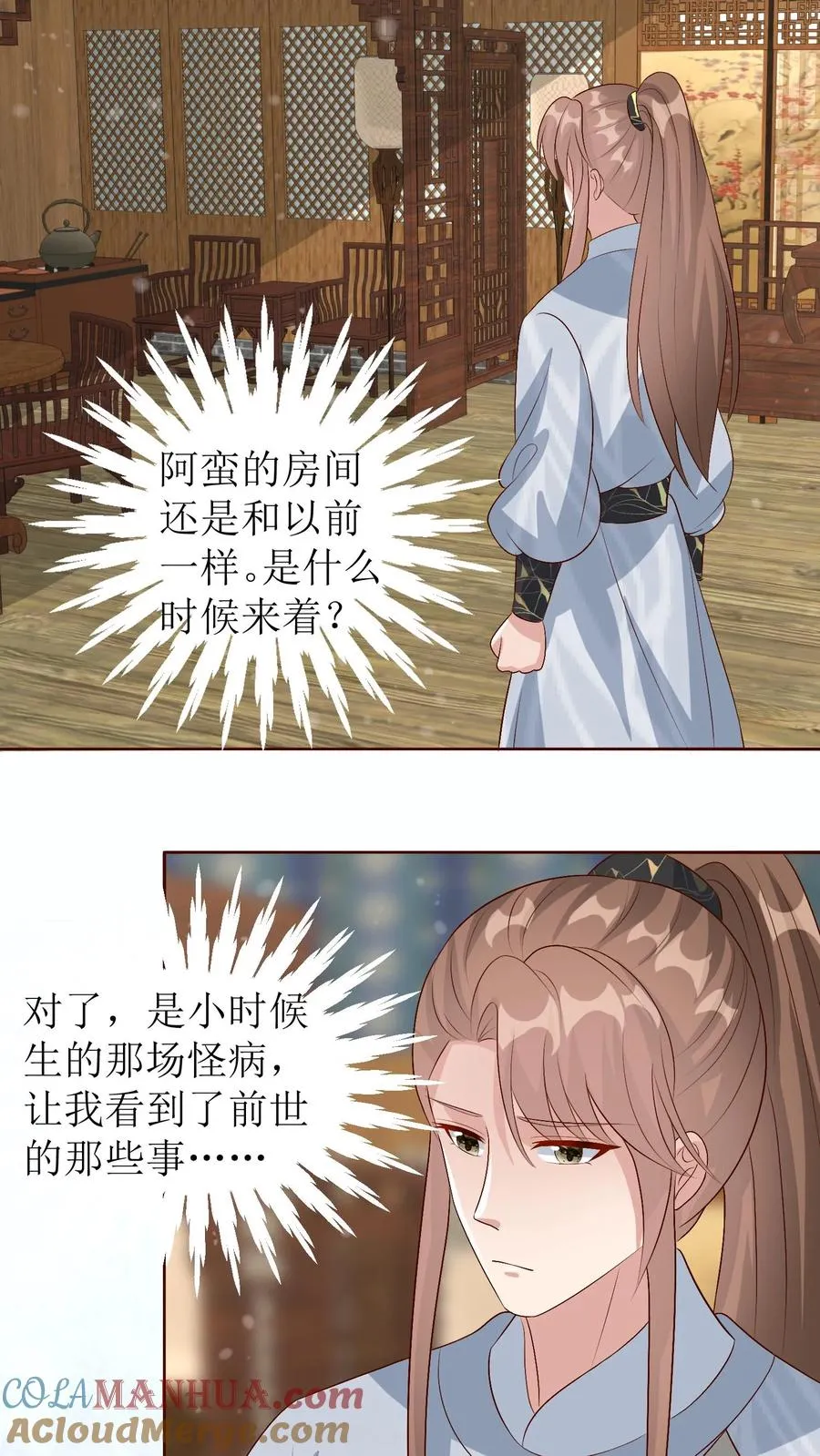 第201话 送嫁12