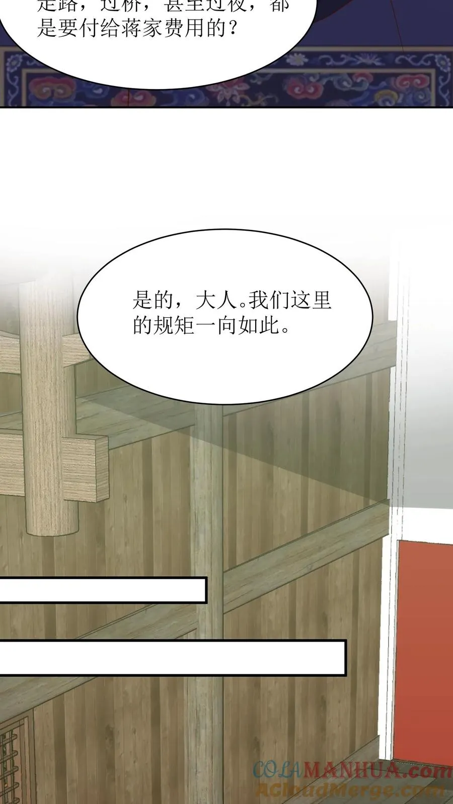 第144话 桃源县24