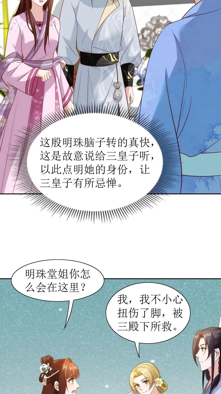 第96话 仓皇落幕15