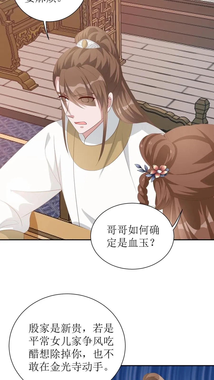 第33话 楼望阁9