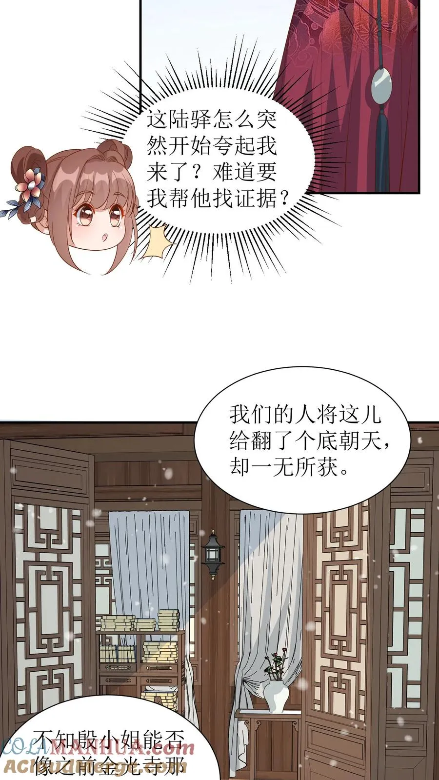 第36话 帮忙查案28