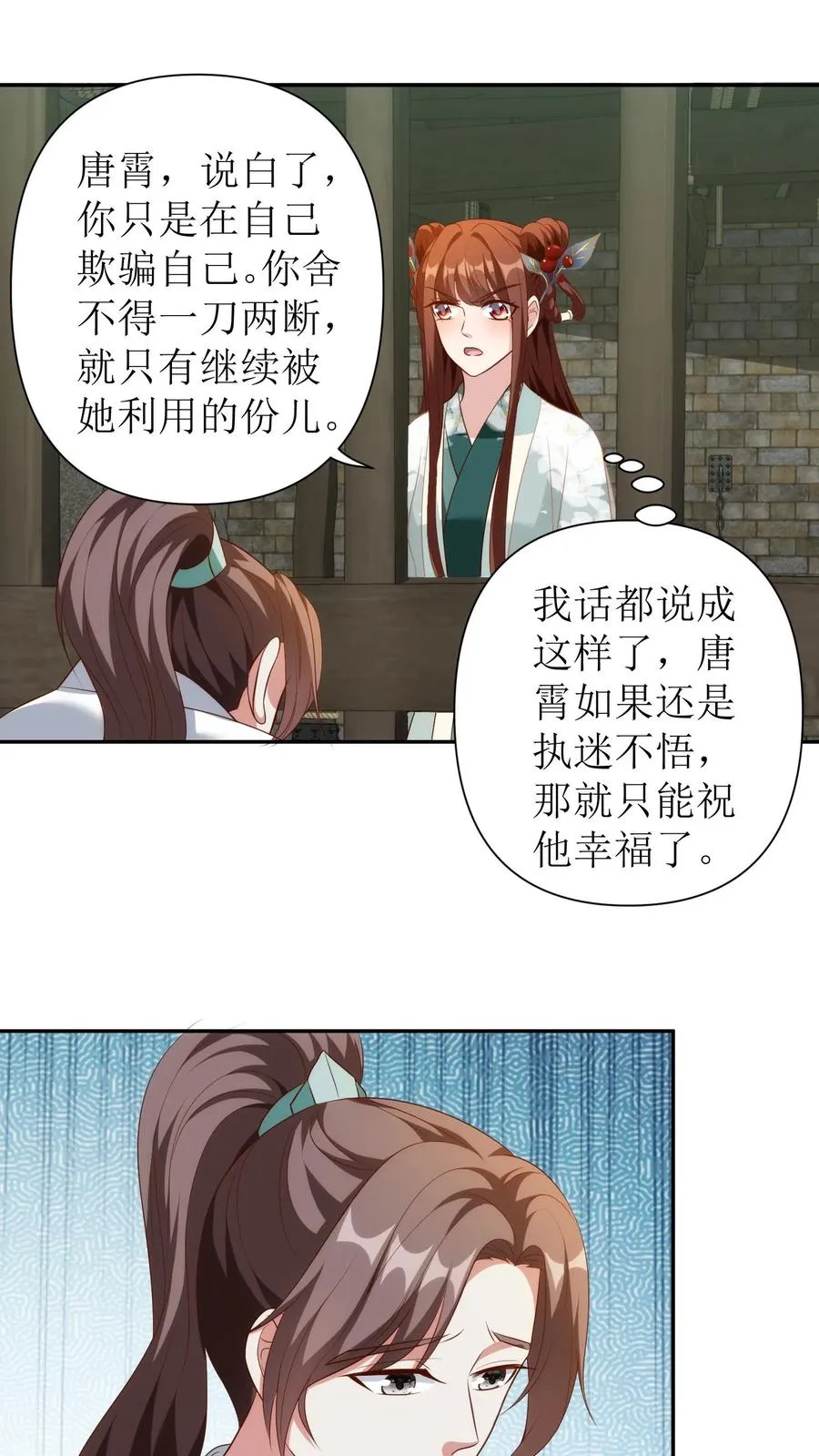 第121话 见唐霄13