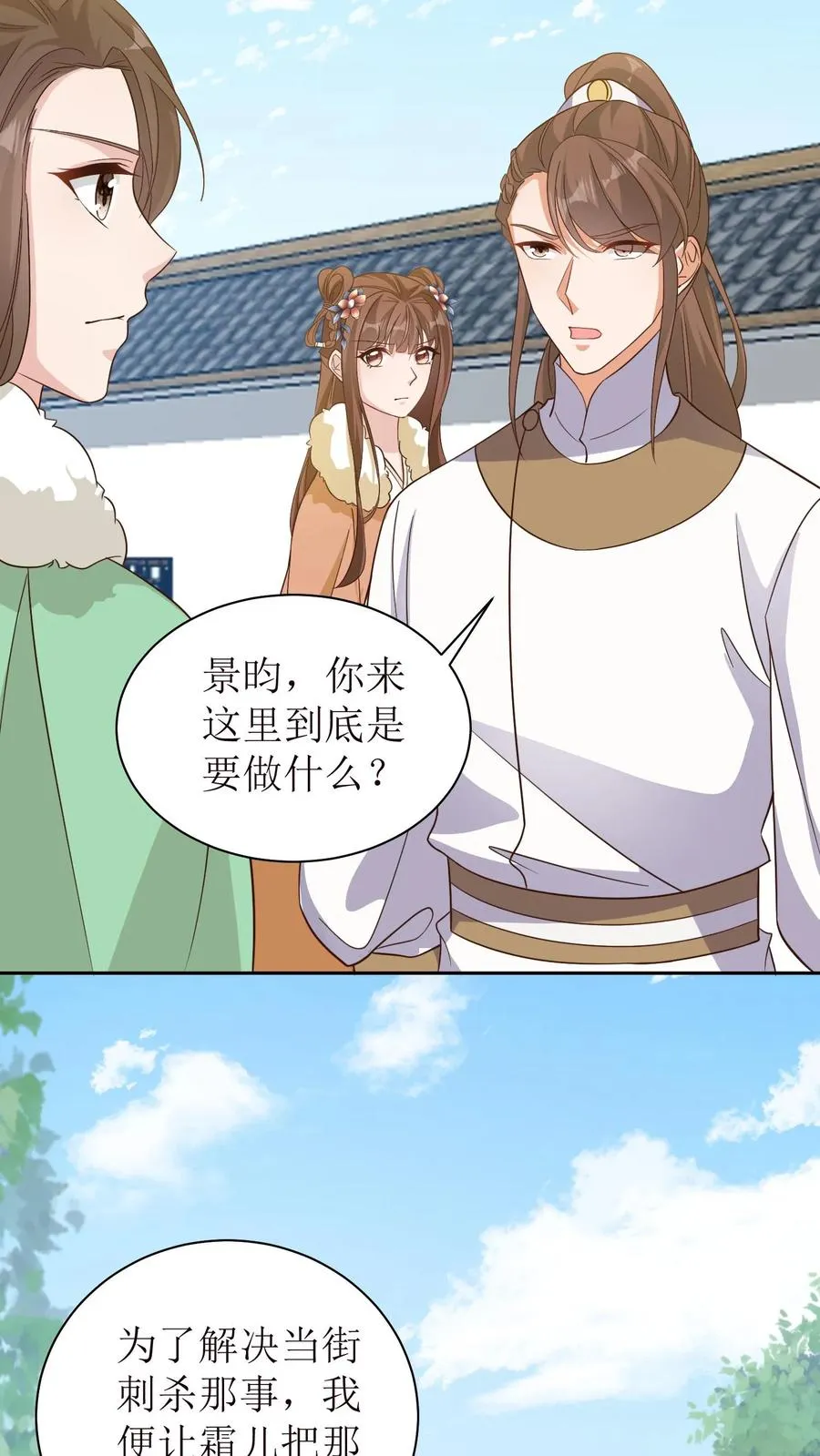 第39话 与你何干？13